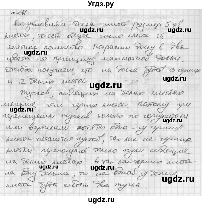 ГДЗ (Решебник №2 к учебнику 2016) по алгебре 7 класс А. Г. Мерзляк / номер / 432