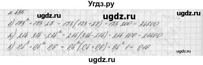 ГДЗ (Решебник №2 к учебнику 2016) по алгебре 7 класс А. Г. Мерзляк / номер / 435