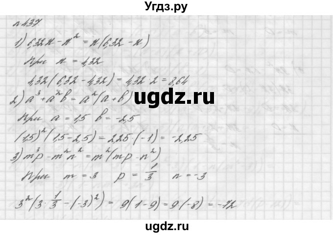 ГДЗ (Решебник №2 к учебнику 2016) по алгебре 7 класс А. Г. Мерзляк / номер / 437