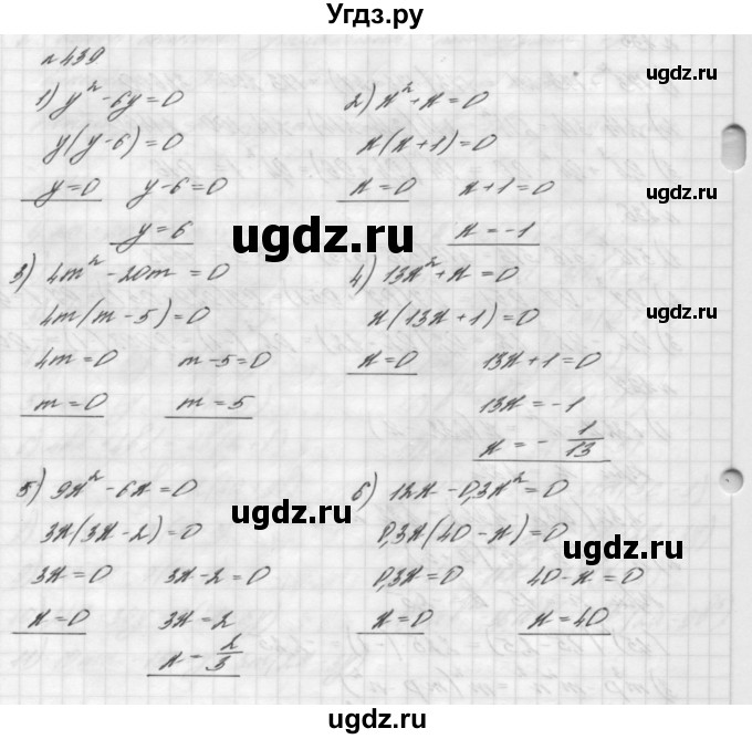 ГДЗ (Решебник №2 к учебнику 2016) по алгебре 7 класс А. Г. Мерзляк / номер / 439