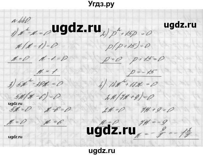 ГДЗ (Решебник №2 к учебнику 2016) по алгебре 7 класс А. Г. Мерзляк / номер / 440