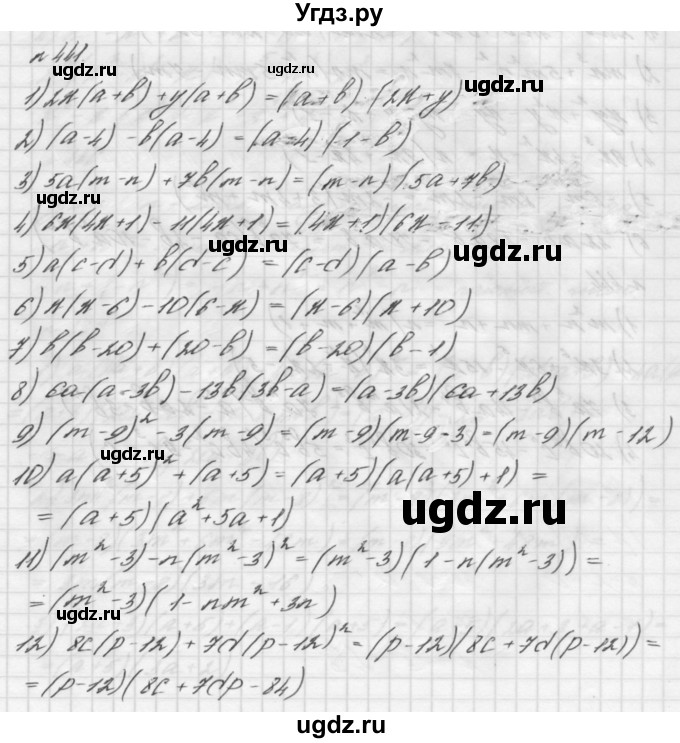 ГДЗ (Решебник №2 к учебнику 2016) по алгебре 7 класс А. Г. Мерзляк / номер / 441