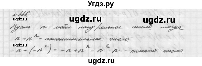 ГДЗ (Решебник №2 к учебнику 2016) по алгебре 7 класс А. Г. Мерзляк / номер / 446