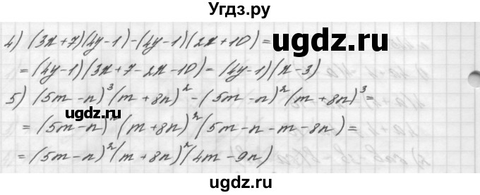 ГДЗ (Решебник №2 к учебнику 2016) по алгебре 7 класс А. Г. Мерзляк / номер / 447(продолжение 2)