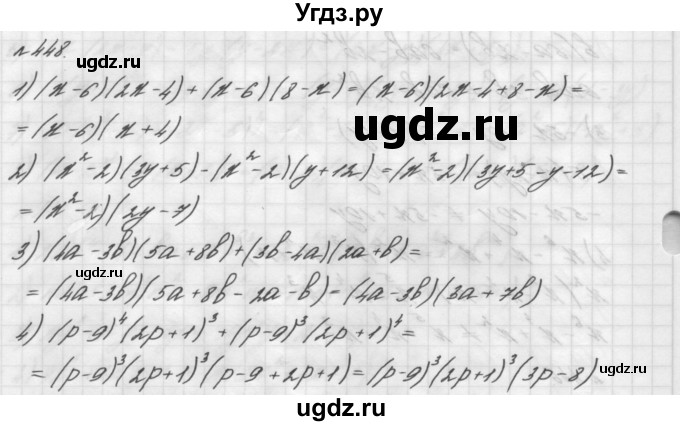 ГДЗ (Решебник №2 к учебнику 2016) по алгебре 7 класс А. Г. Мерзляк / номер / 448