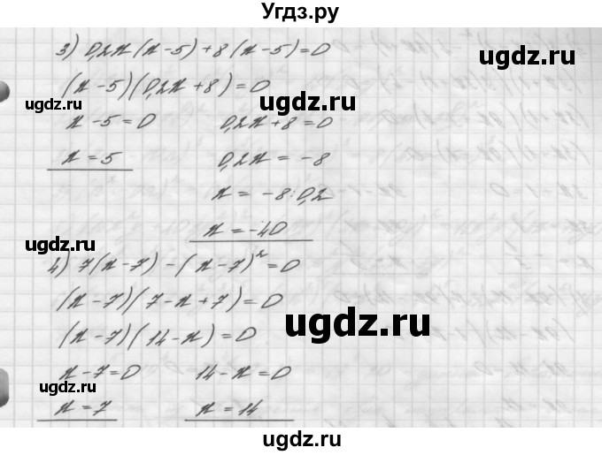 ГДЗ (Решебник №2 к учебнику 2016) по алгебре 7 класс А. Г. Мерзляк / номер / 449(продолжение 2)