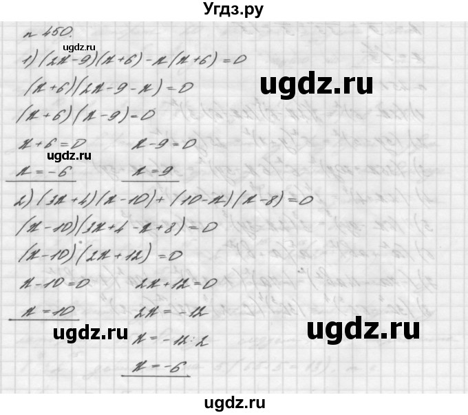 ГДЗ (Решебник №2 к учебнику 2016) по алгебре 7 класс А. Г. Мерзляк / номер / 450