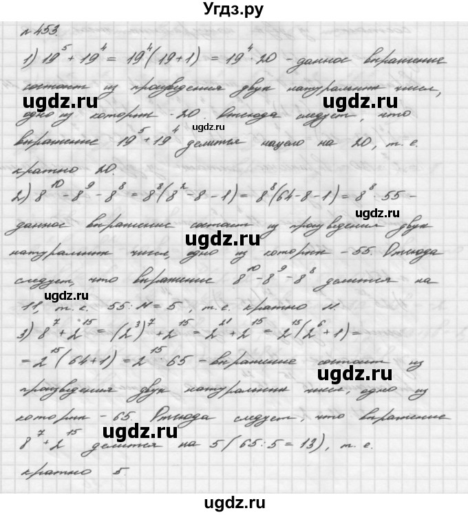 ГДЗ (Решебник №2 к учебнику 2016) по алгебре 7 класс А. Г. Мерзляк / номер / 453