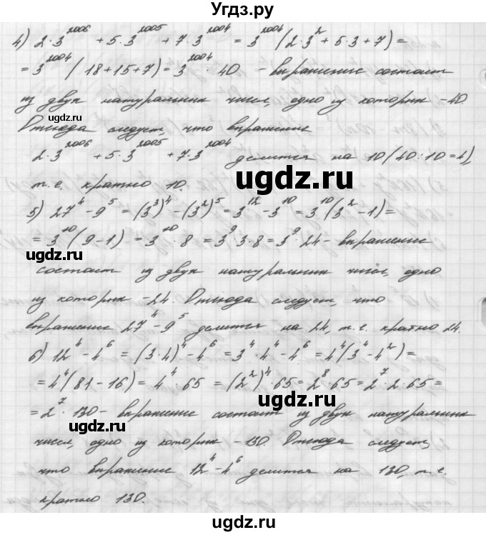 ГДЗ (Решебник №2 к учебнику 2016) по алгебре 7 класс А. Г. Мерзляк / номер / 453(продолжение 2)