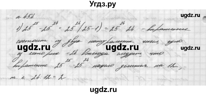 ГДЗ (Решебник №2 к учебнику 2016) по алгебре 7 класс А. Г. Мерзляк / номер / 454