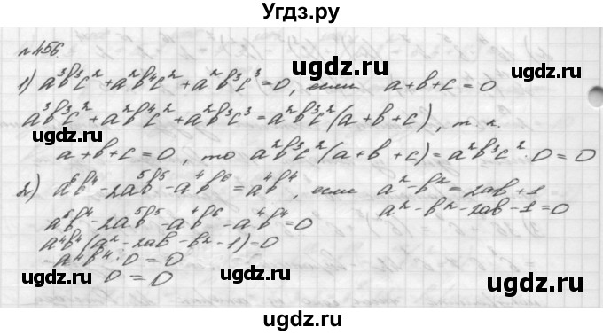 ГДЗ (Решебник №2 к учебнику 2016) по алгебре 7 класс А. Г. Мерзляк / номер / 456