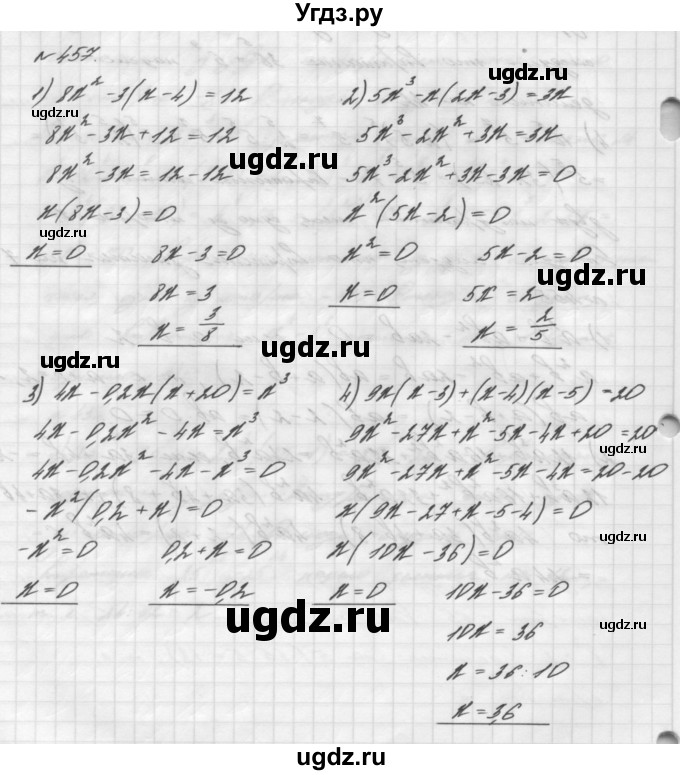 ГДЗ (Решебник №2 к учебнику 2016) по алгебре 7 класс А. Г. Мерзляк / номер / 457