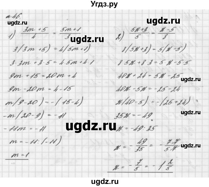 ГДЗ (Решебник №2 к учебнику 2016) по алгебре 7 класс А. Г. Мерзляк / номер / 46