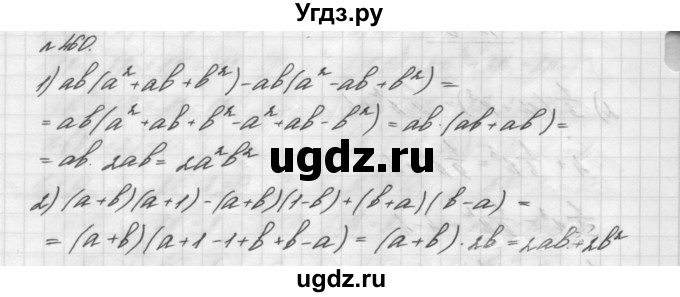 ГДЗ (Решебник №2 к учебнику 2016) по алгебре 7 класс А. Г. Мерзляк / номер / 460