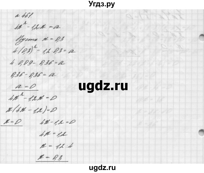 ГДЗ (Решебник №2 к учебнику 2016) по алгебре 7 класс А. Г. Мерзляк / номер / 461