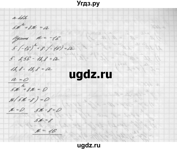 ГДЗ (Решебник №2 к учебнику 2016) по алгебре 7 класс А. Г. Мерзляк / номер / 462