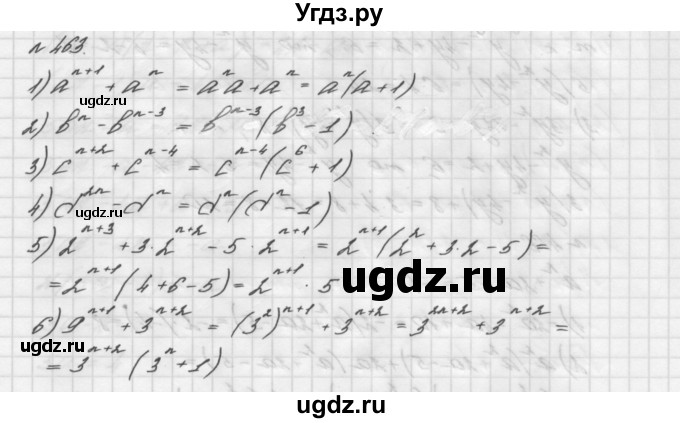 ГДЗ (Решебник №2 к учебнику 2016) по алгебре 7 класс А. Г. Мерзляк / номер / 463