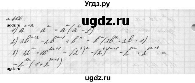 ГДЗ (Решебник №2 к учебнику 2016) по алгебре 7 класс А. Г. Мерзляк / номер / 464