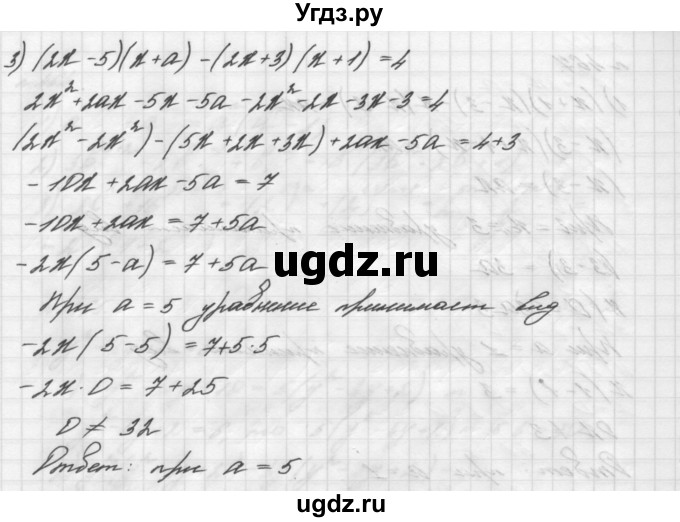 ГДЗ (Решебник №2 к учебнику 2016) по алгебре 7 класс А. Г. Мерзляк / номер / 467(продолжение 2)