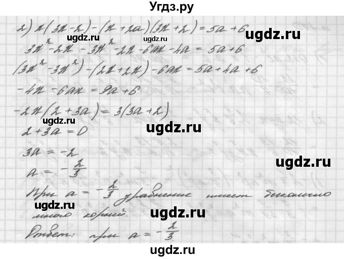 ГДЗ (Решебник №2 к учебнику 2016) по алгебре 7 класс А. Г. Мерзляк / номер / 468(продолжение 2)