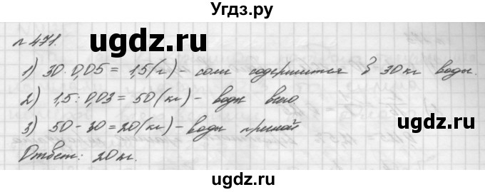 ГДЗ (Решебник №2 к учебнику 2016) по алгебре 7 класс А. Г. Мерзляк / номер / 471