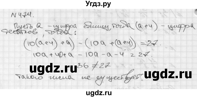 ГДЗ (Решебник №2 к учебнику 2016) по алгебре 7 класс А. Г. Мерзляк / номер / 474