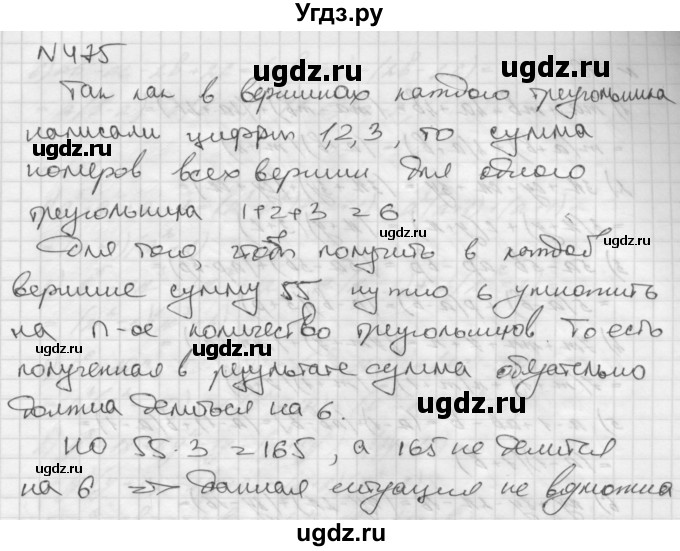 ГДЗ (Решебник №2 к учебнику 2016) по алгебре 7 класс А. Г. Мерзляк / номер / 475