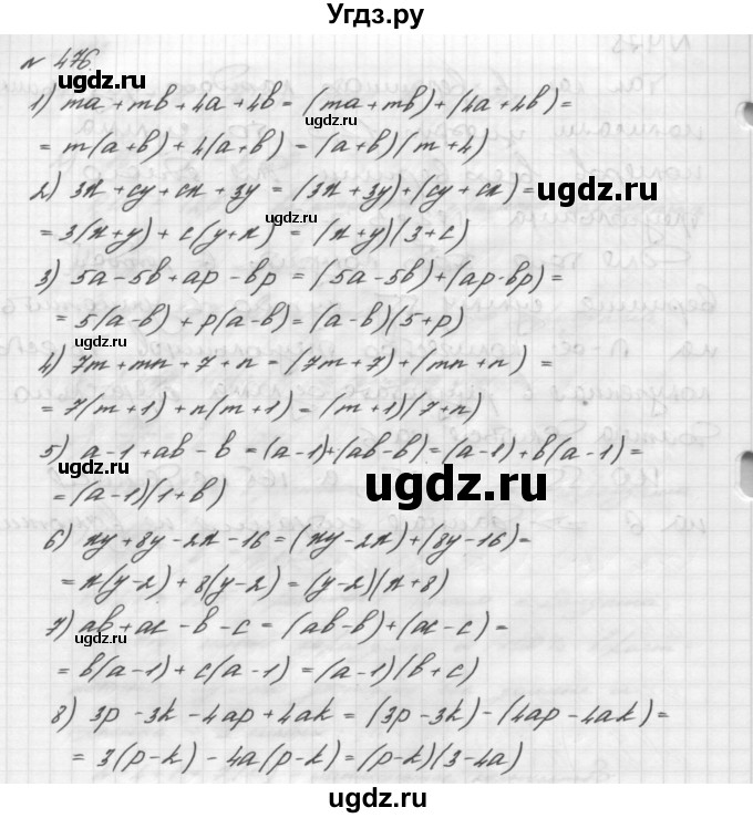 ГДЗ (Решебник №2 к учебнику 2016) по алгебре 7 класс А. Г. Мерзляк / номер / 476