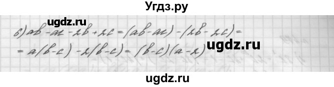 ГДЗ (Решебник №2 к учебнику 2016) по алгебре 7 класс А. Г. Мерзляк / номер / 477(продолжение 2)