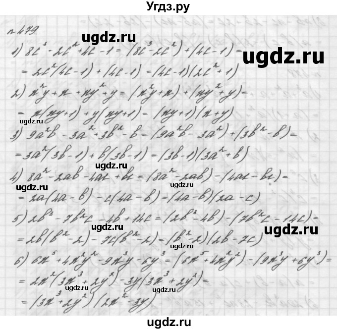 ГДЗ (Решебник №2 к учебнику 2016) по алгебре 7 класс А. Г. Мерзляк / номер / 479