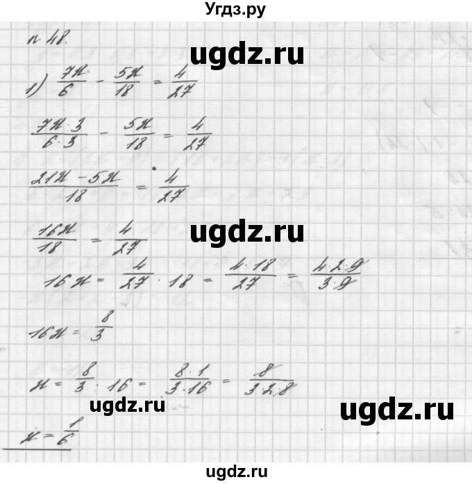 ГДЗ (Решебник №2 к учебнику 2016) по алгебре 7 класс А. Г. Мерзляк / номер / 48