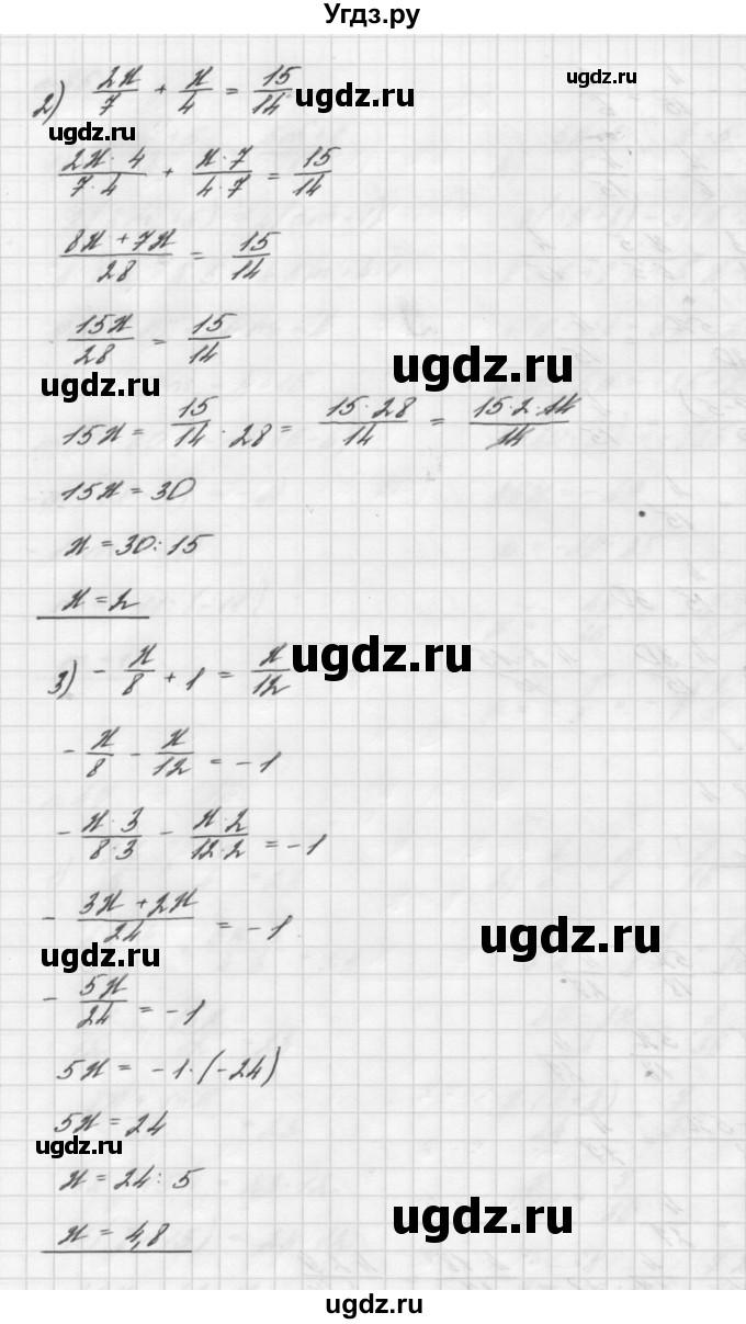 ГДЗ (Решебник №2 к учебнику 2016) по алгебре 7 класс А. Г. Мерзляк / номер / 48(продолжение 2)