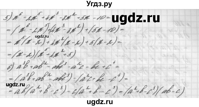 ГДЗ (Решебник №2 к учебнику 2016) по алгебре 7 класс А. Г. Мерзляк / номер / 484(продолжение 2)