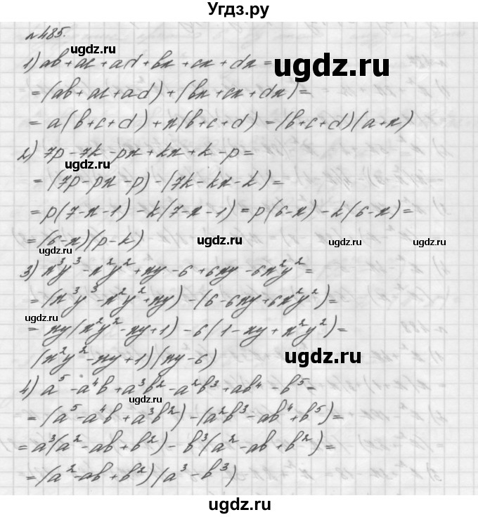 ГДЗ (Решебник №2 к учебнику 2016) по алгебре 7 класс А. Г. Мерзляк / номер / 485