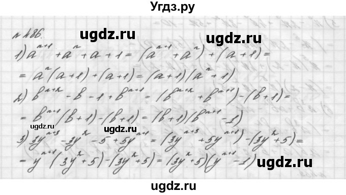 ГДЗ (Решебник №2 к учебнику 2016) по алгебре 7 класс А. Г. Мерзляк / номер / 486