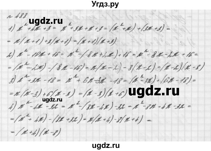 ГДЗ (Решебник №2 к учебнику 2016) по алгебре 7 класс А. Г. Мерзляк / номер / 488