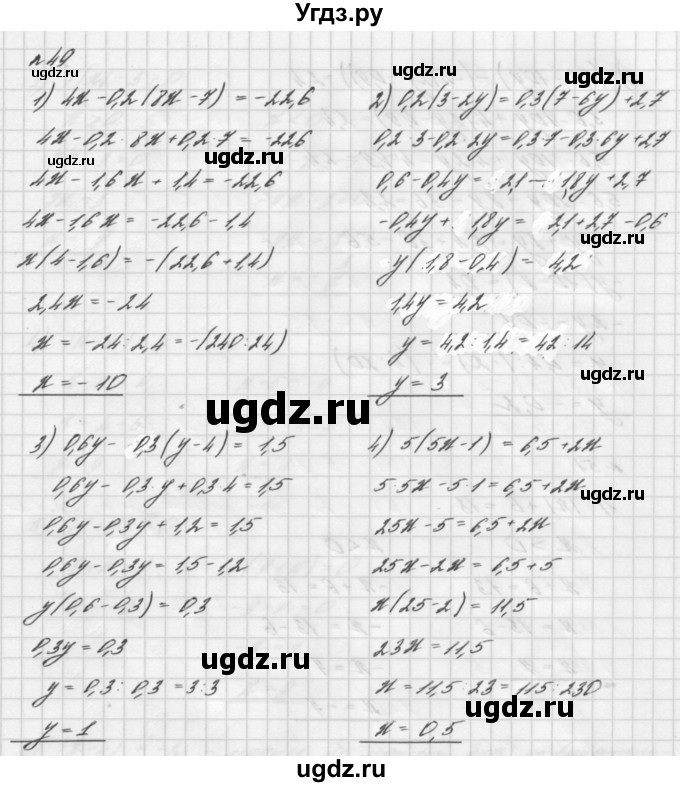 ГДЗ (Решебник №2 к учебнику 2016) по алгебре 7 класс А. Г. Мерзляк / номер / 49