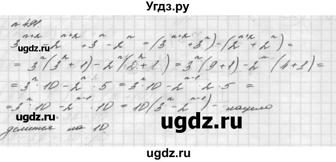 ГДЗ (Решебник №2 к учебнику 2016) по алгебре 7 класс А. Г. Мерзляк / номер / 491