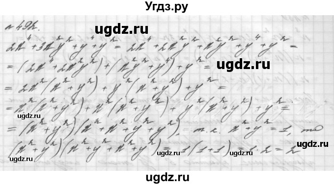 ГДЗ (Решебник №2 к учебнику 2016) по алгебре 7 класс А. Г. Мерзляк / номер / 492