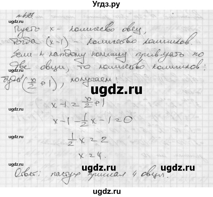 ГДЗ (Решебник №2 к учебнику 2016) по алгебре 7 класс А. Г. Мерзляк / номер / 493