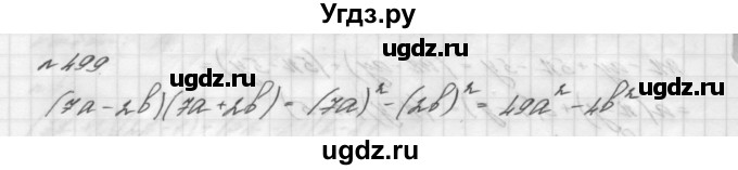 ГДЗ (Решебник №2 к учебнику 2016) по алгебре 7 класс А. Г. Мерзляк / номер / 499