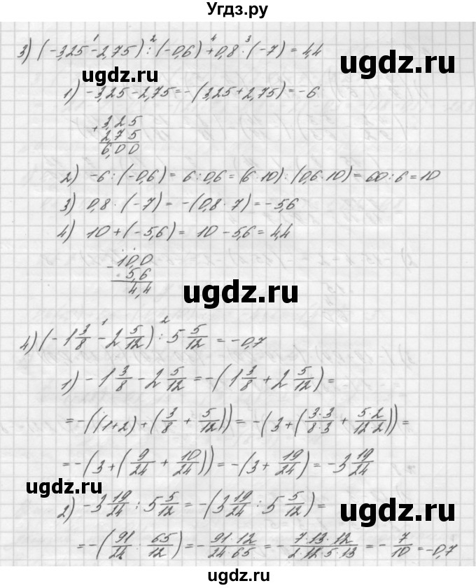 ГДЗ (Решебник №2 к учебнику 2016) по алгебре 7 класс А. Г. Мерзляк / номер / 5(продолжение 2)