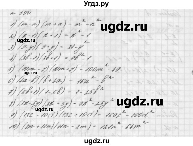 ГДЗ (Решебник №2 к учебнику 2016) по алгебре 7 класс А. Г. Мерзляк / номер / 500