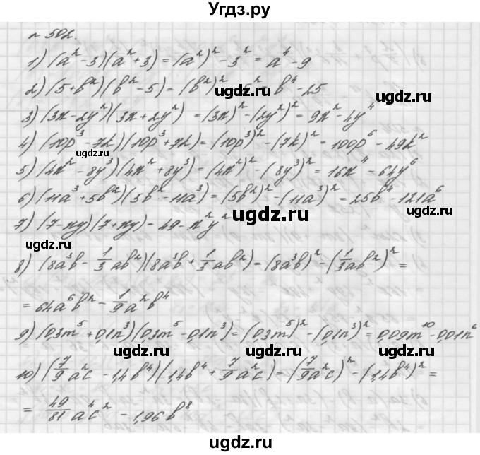 ГДЗ (Решебник №2 к учебнику 2016) по алгебре 7 класс А. Г. Мерзляк / номер / 502