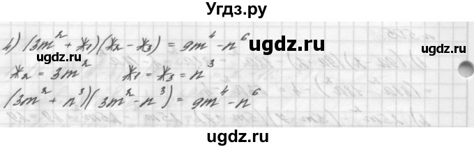 ГДЗ (Решебник №2 к учебнику 2016) по алгебре 7 класс А. Г. Мерзляк / номер / 508(продолжение 2)