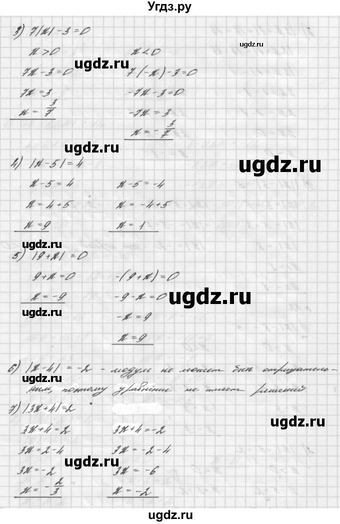 ГДЗ (Решебник №2 к учебнику 2016) по алгебре 7 класс А. Г. Мерзляк / номер / 51(продолжение 2)