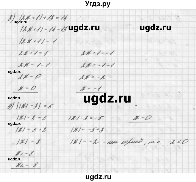 ГДЗ (Решебник №2 к учебнику 2016) по алгебре 7 класс А. Г. Мерзляк / номер / 51(продолжение 3)