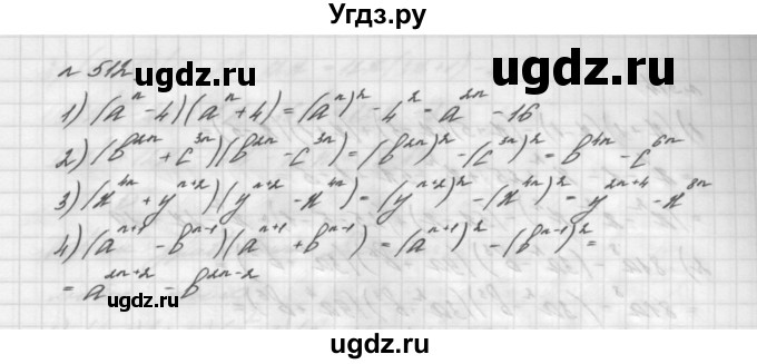 ГДЗ (Решебник №2 к учебнику 2016) по алгебре 7 класс А. Г. Мерзляк / номер / 512