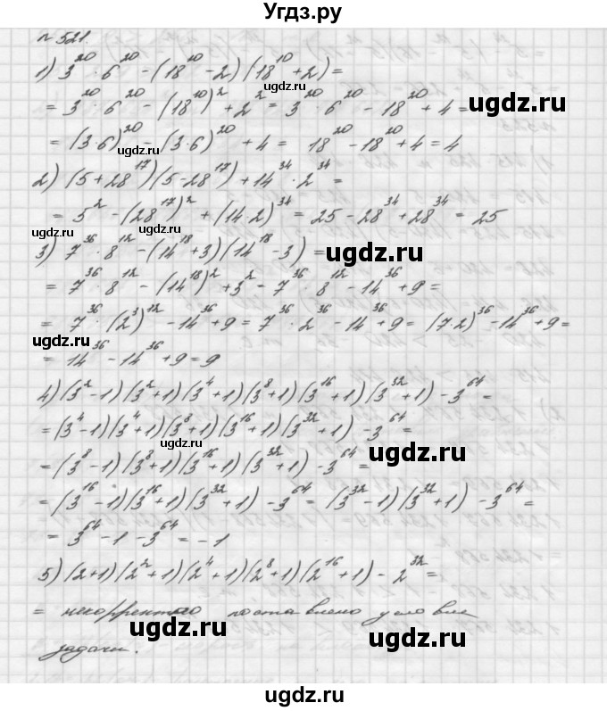 ГДЗ (Решебник №2 к учебнику 2016) по алгебре 7 класс А. Г. Мерзляк / номер / 521