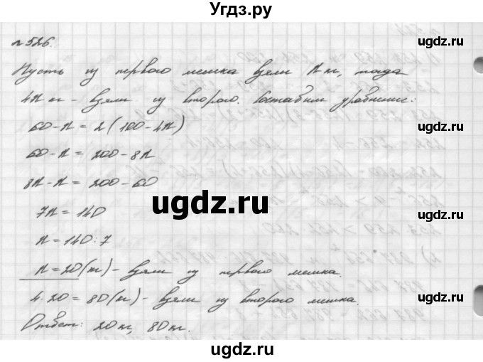 ГДЗ (Решебник №2 к учебнику 2016) по алгебре 7 класс А. Г. Мерзляк / номер / 526